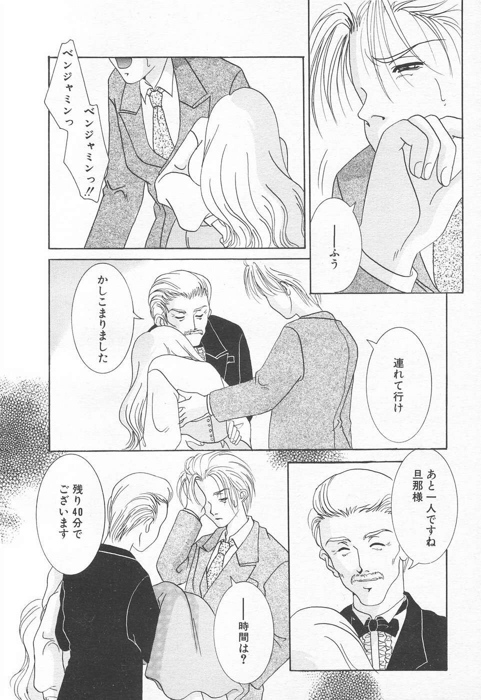 COMIC Tenma 1998-12 page 124 full