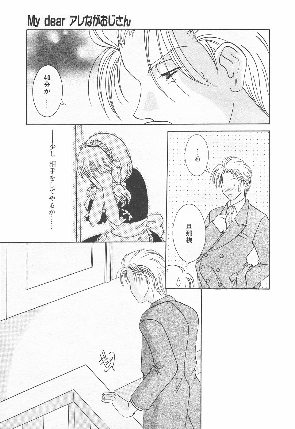 COMIC Tenma 1998-12 page 125 full