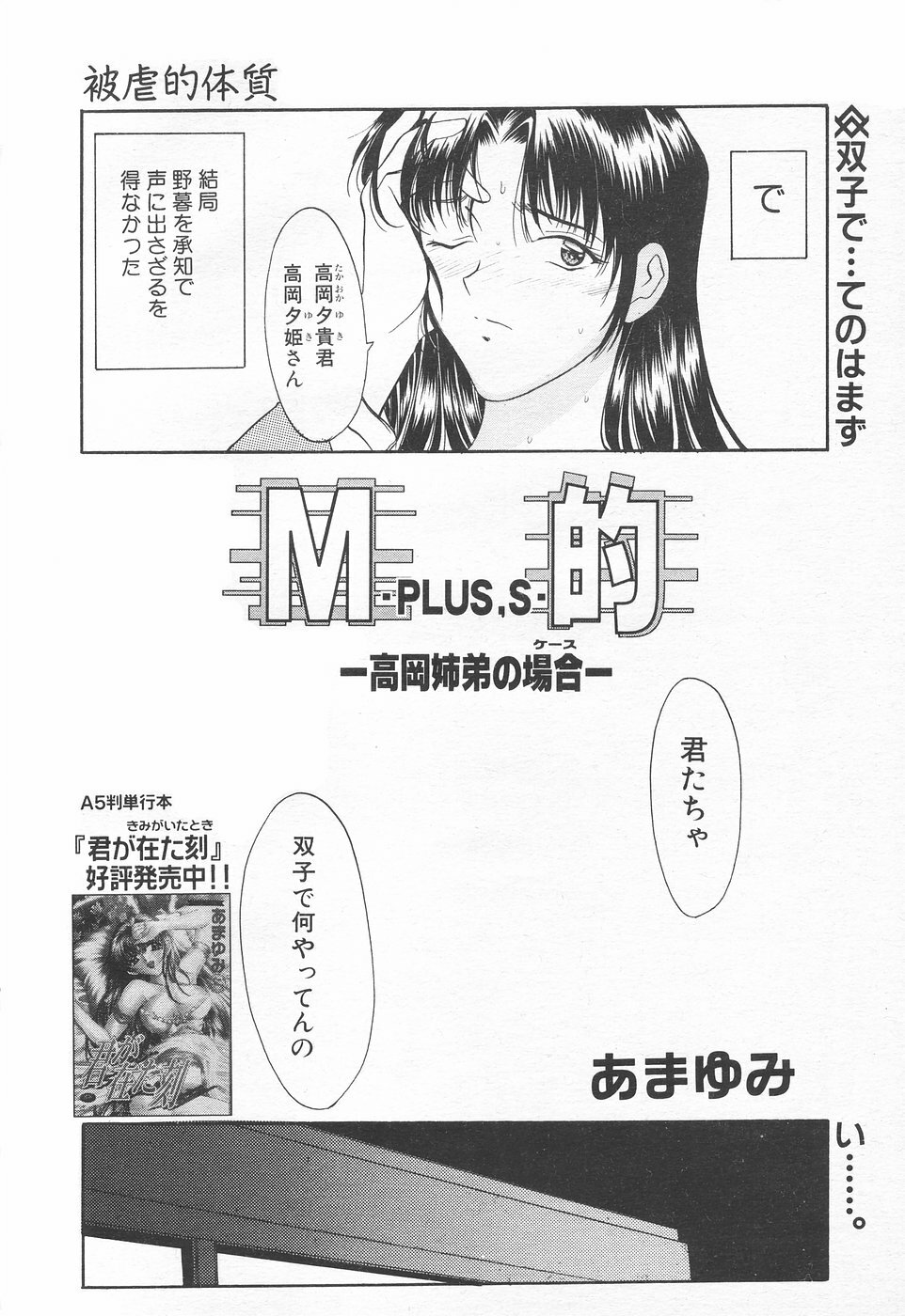 COMIC Tenma 1998-12 page 128 full