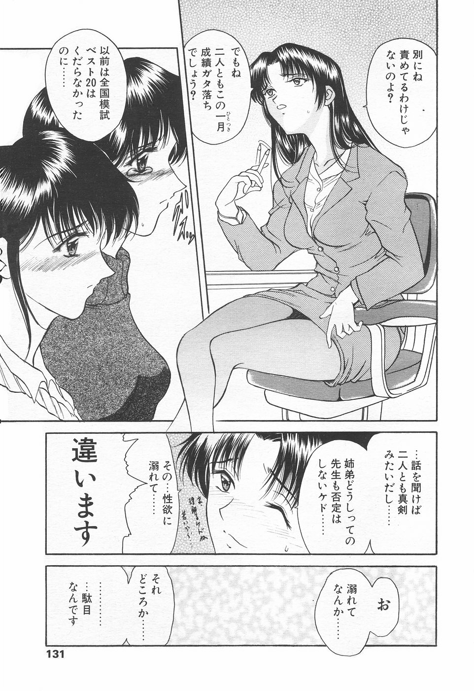 COMIC Tenma 1998-12 page 129 full