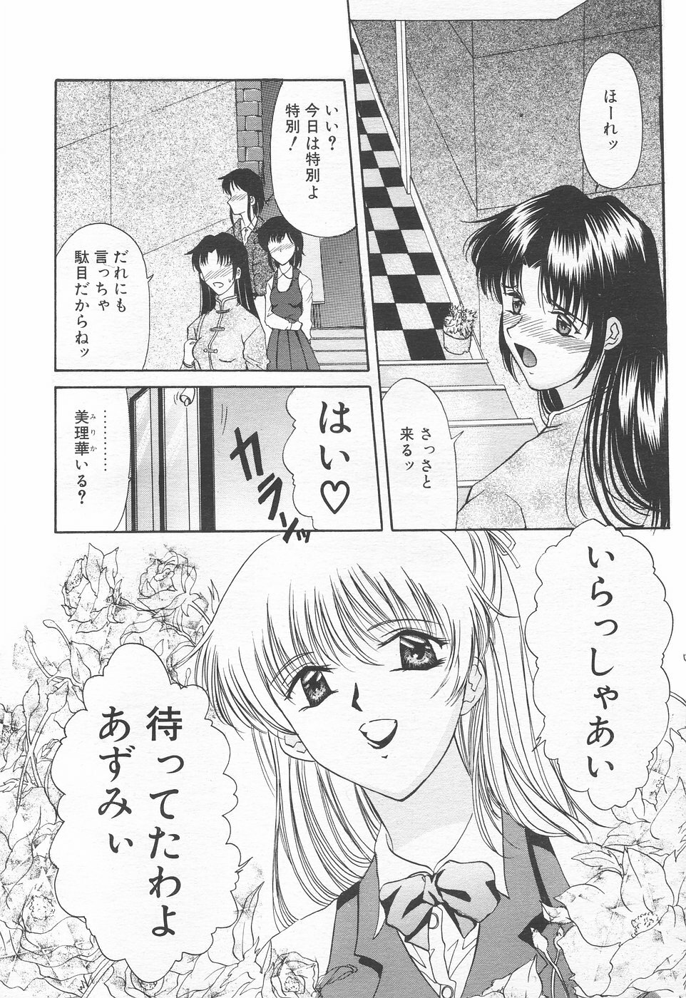 COMIC Tenma 1998-12 page 132 full