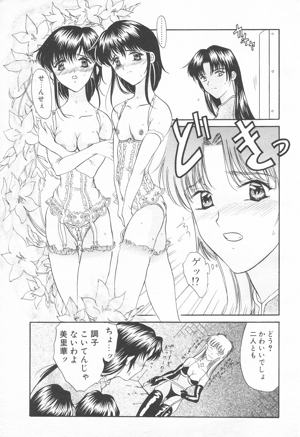 COMIC Tenma 1998-12 page 135 full