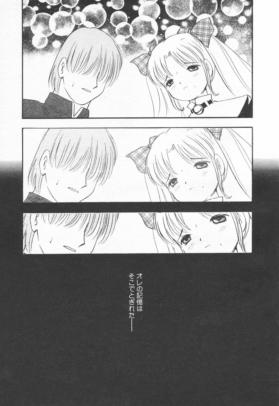 COMIC Tenma 1998-12 page 153 full