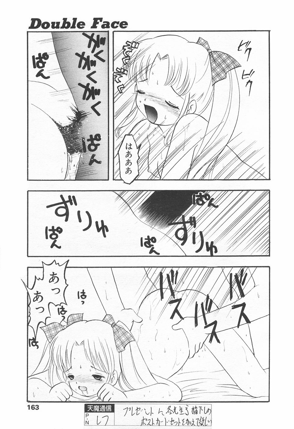 COMIC Tenma 1998-12 page 161 full