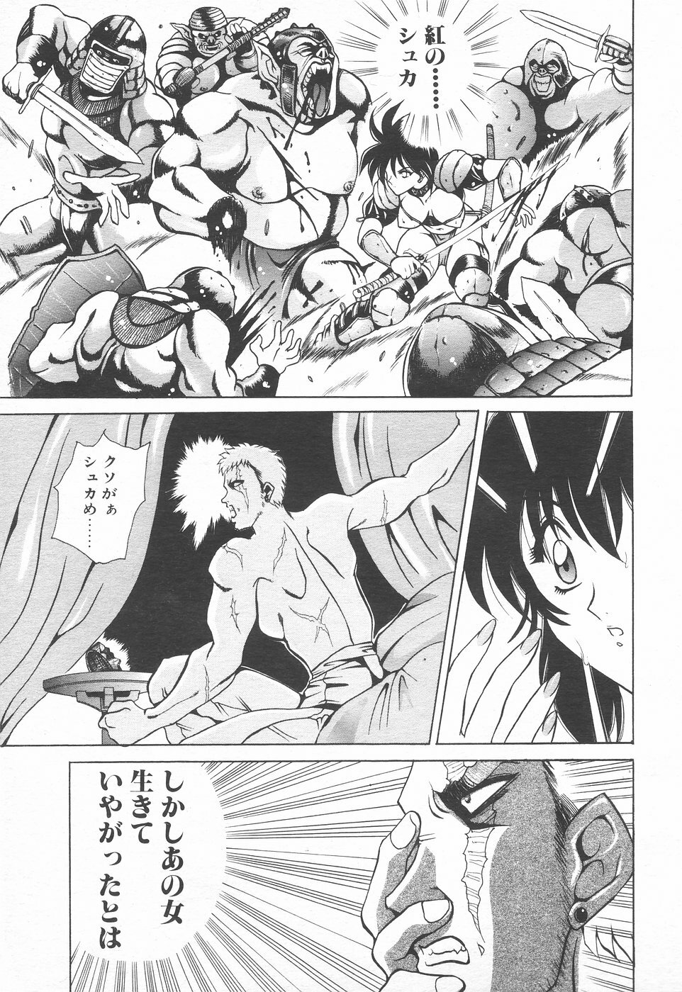 COMIC Tenma 1998-12 page 171 full