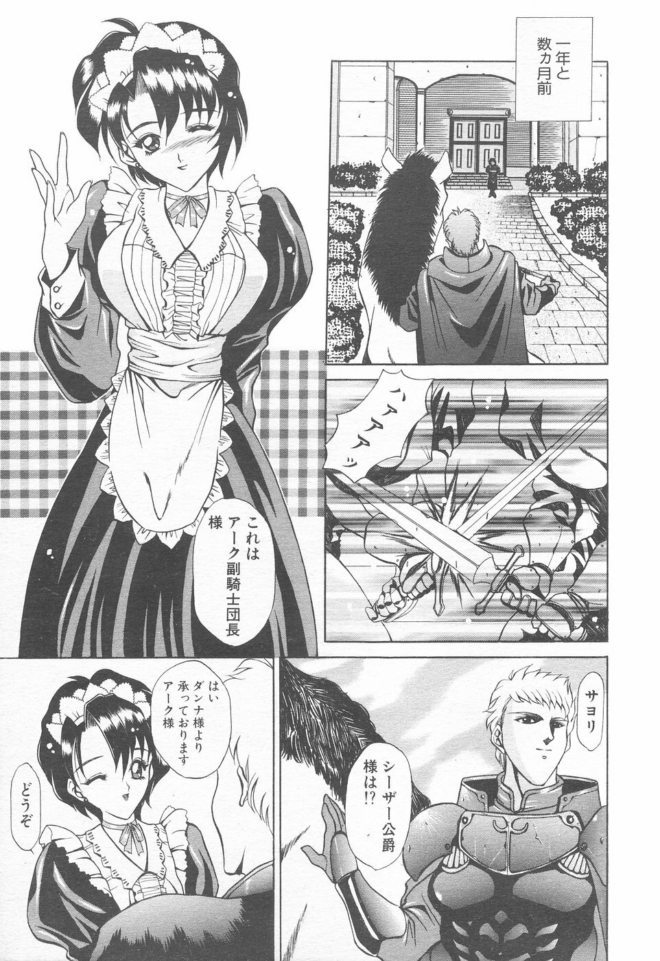 COMIC Tenma 1998-12 page 173 full