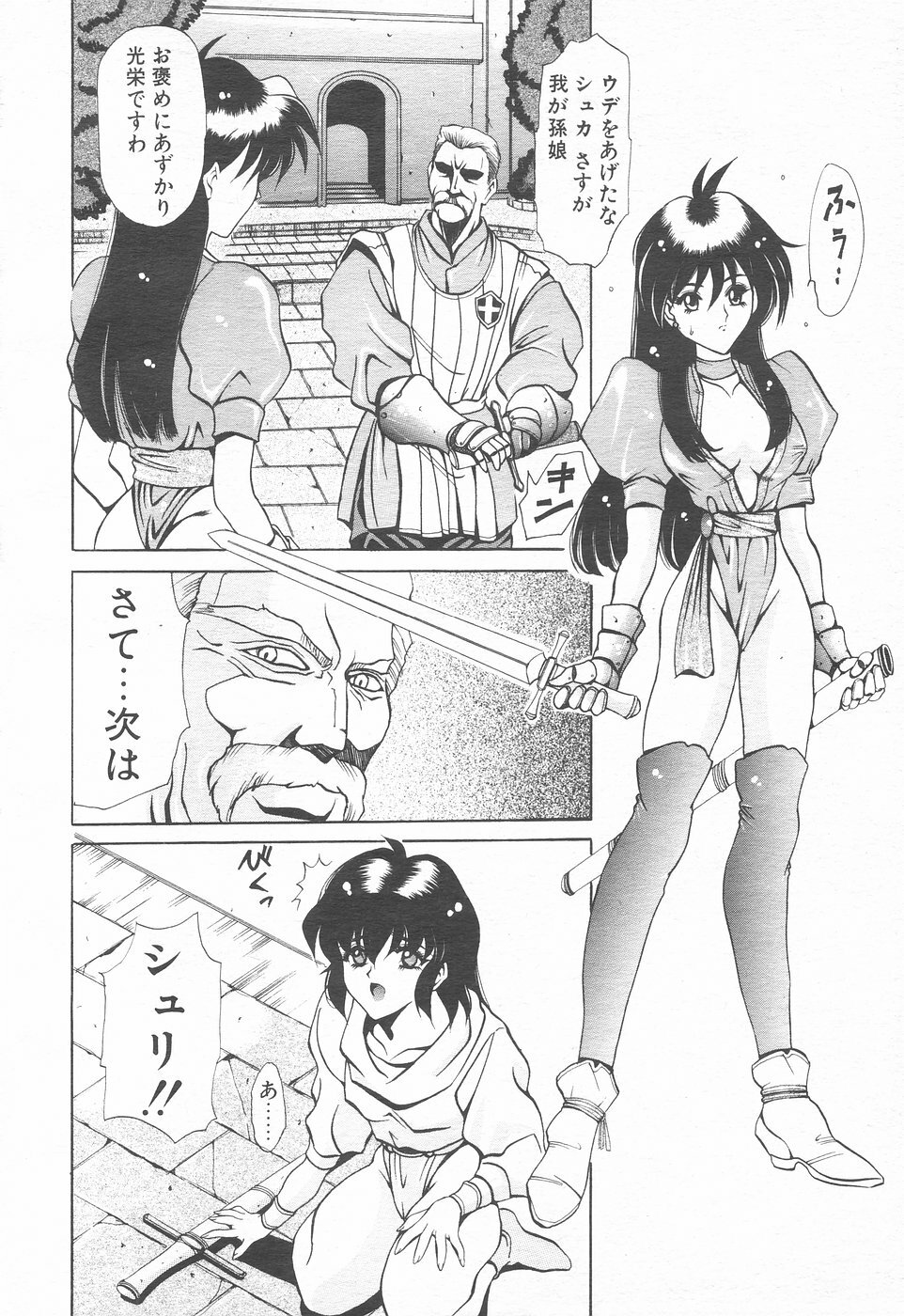COMIC Tenma 1998-12 page 174 full