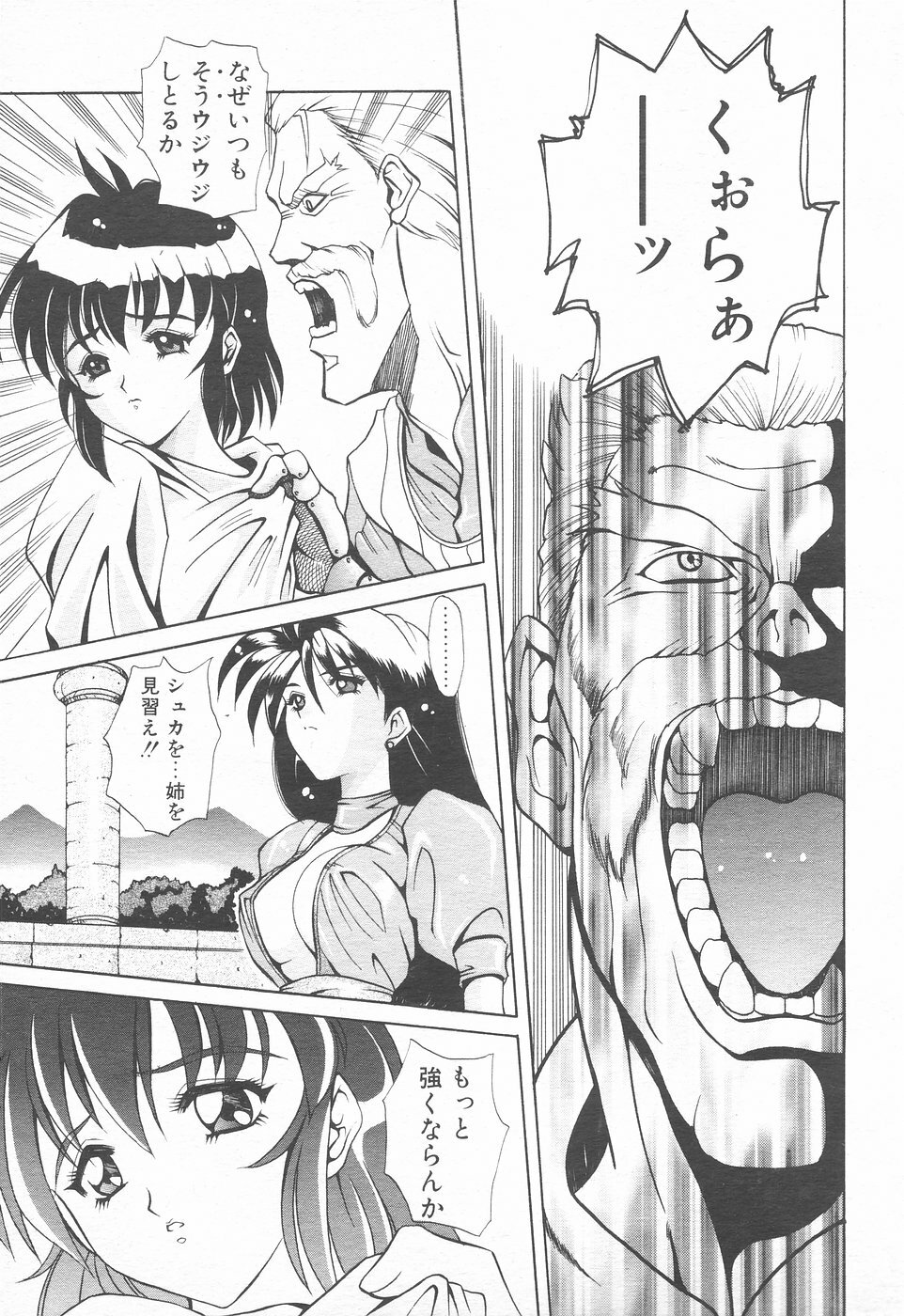 COMIC Tenma 1998-12 page 175 full