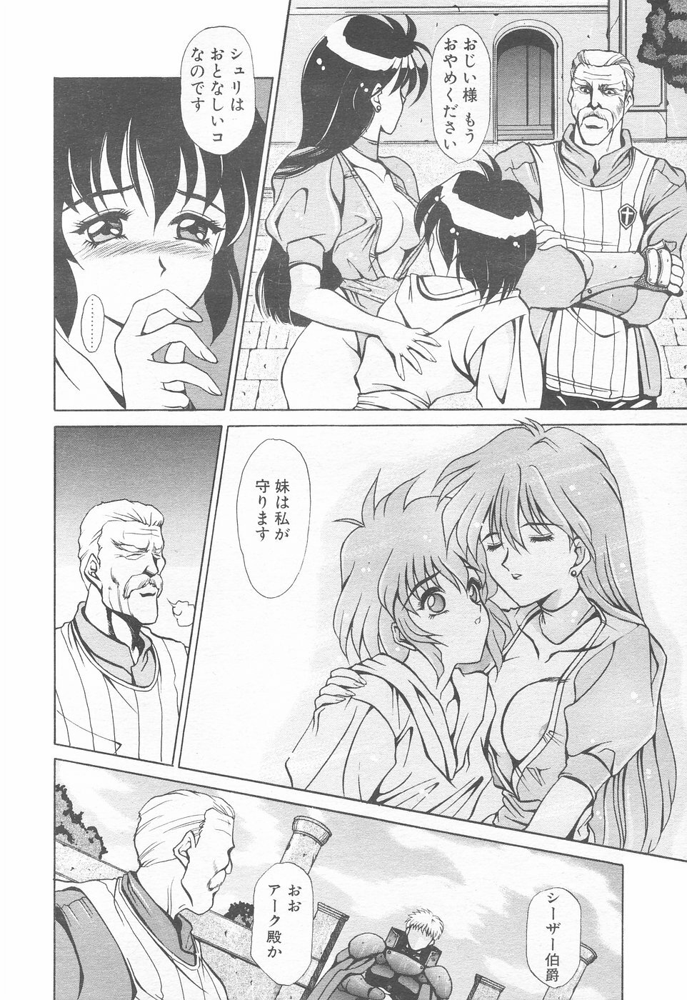 COMIC Tenma 1998-12 page 176 full