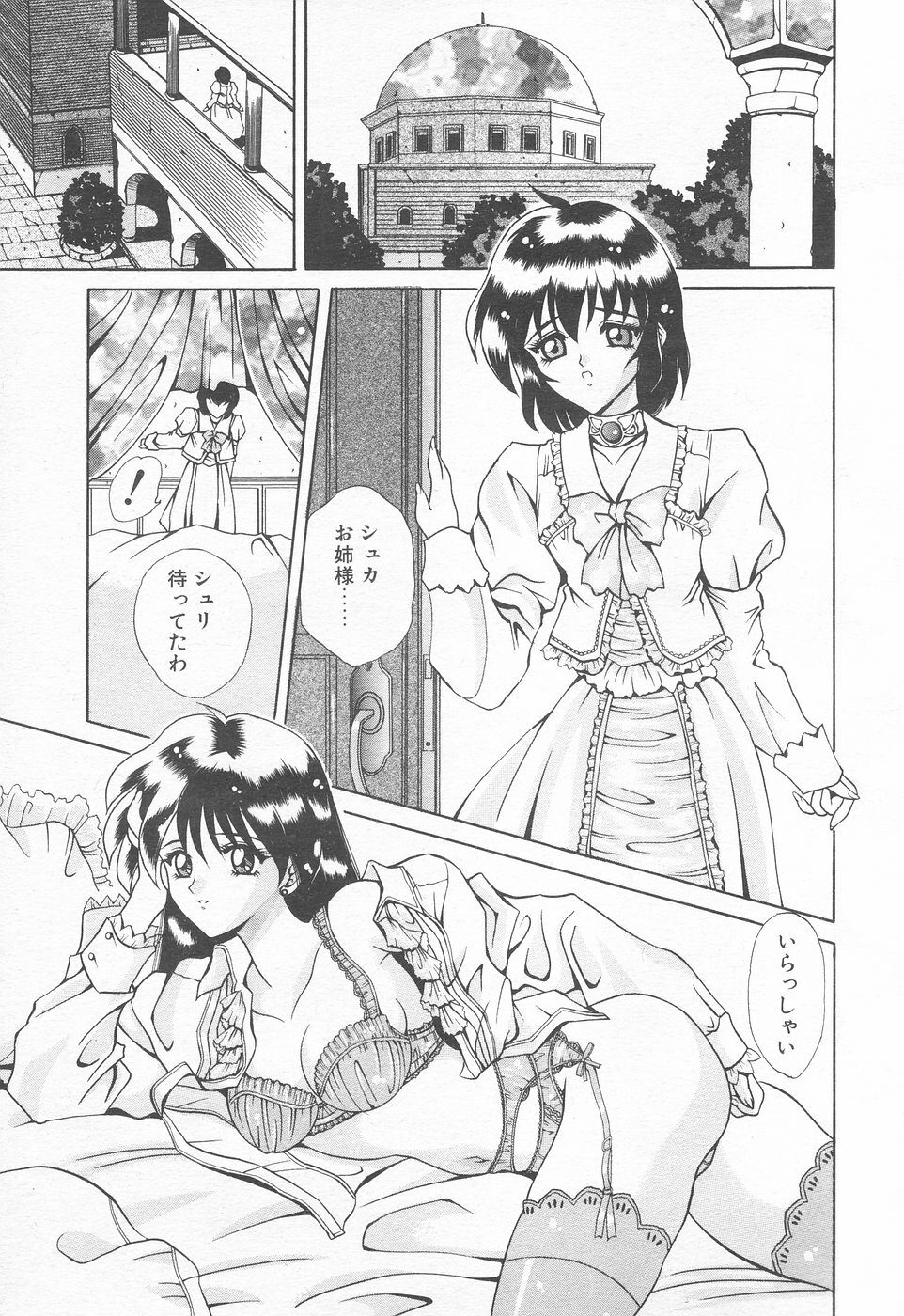 COMIC Tenma 1998-12 page 177 full