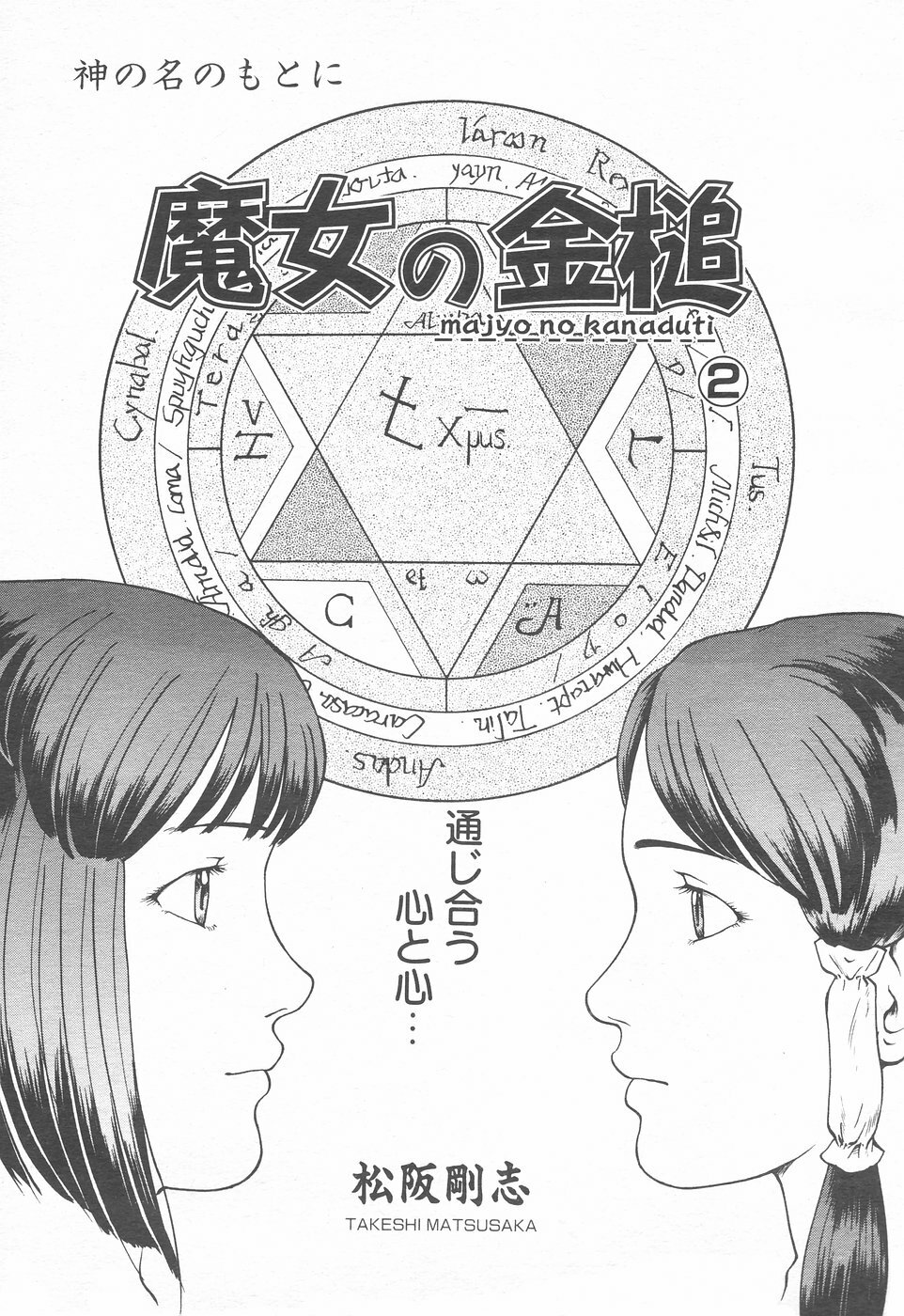 COMIC Tenma 1998-12 page 183 full