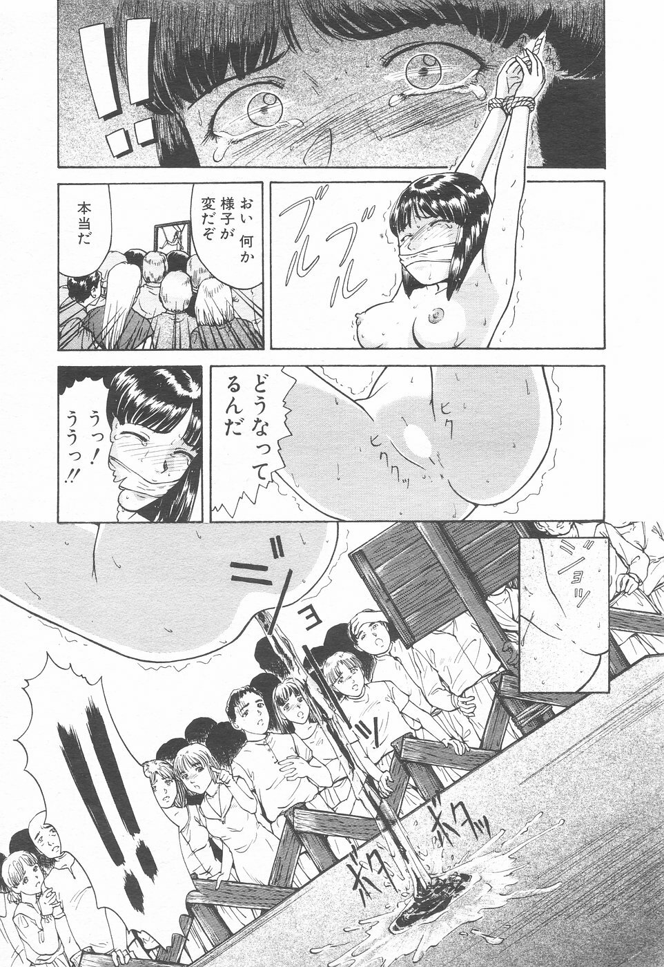COMIC Tenma 1998-12 page 199 full