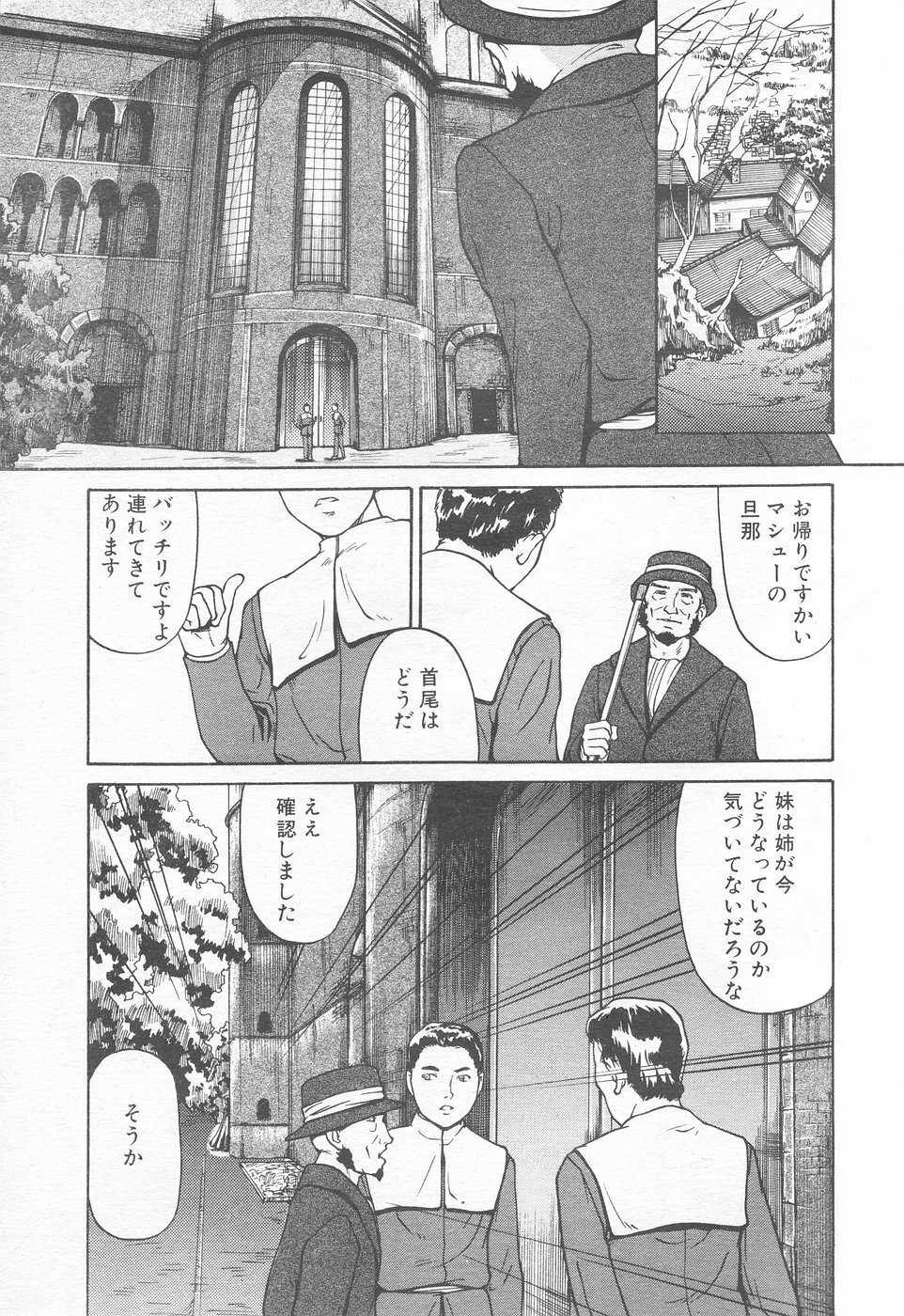 COMIC Tenma 1998-12 page 201 full