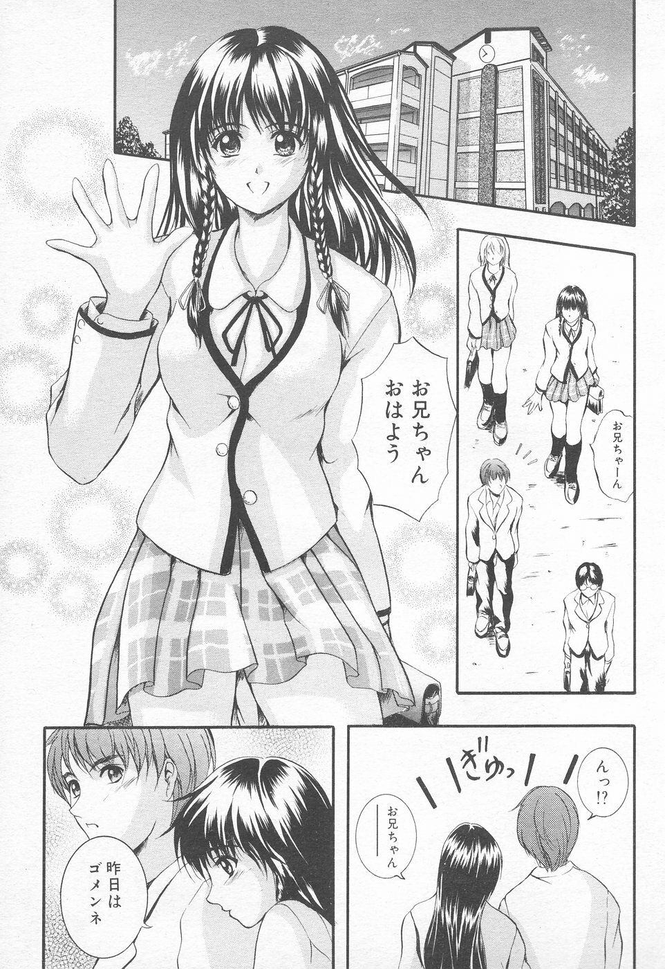 COMIC Tenma 1998-12 page 205 full