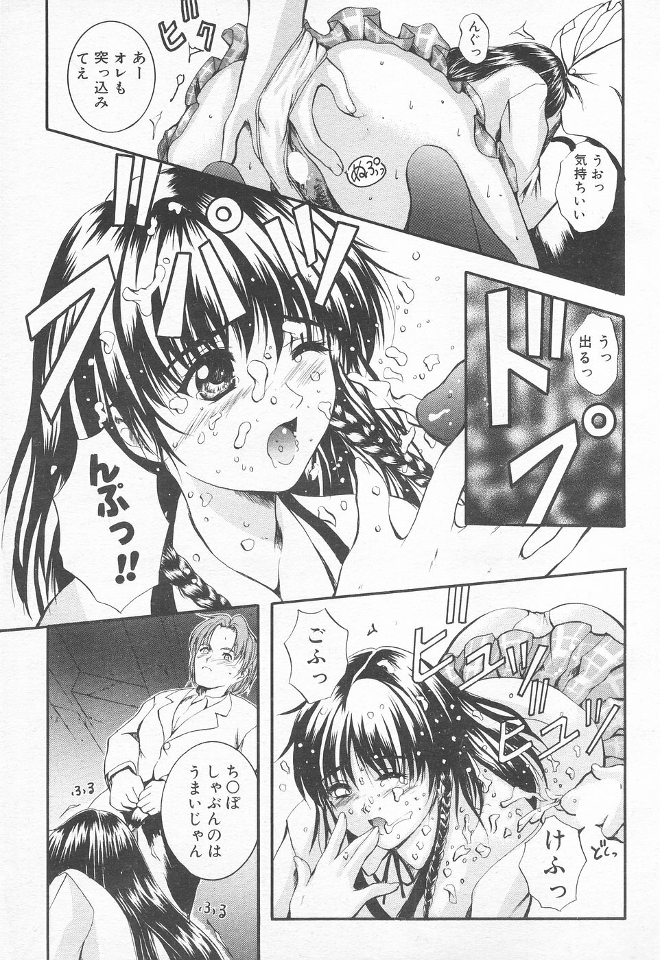 COMIC Tenma 1998-12 page 209 full