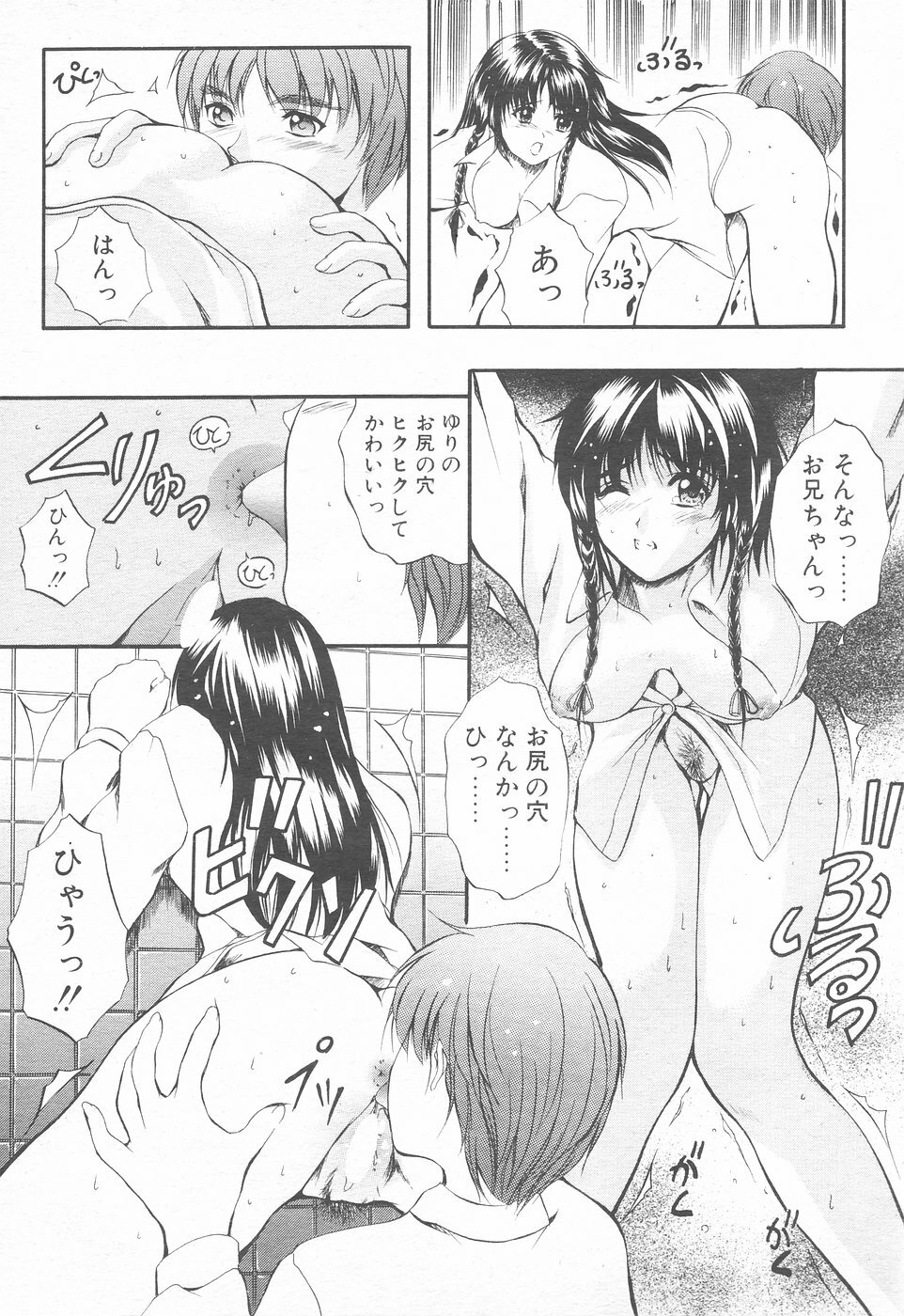 COMIC Tenma 1998-12 page 215 full