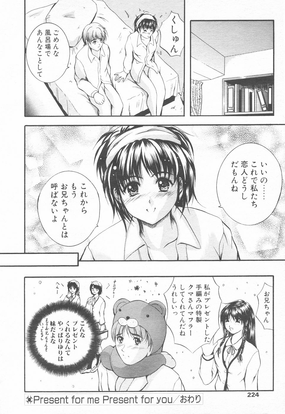 COMIC Tenma 1998-12 page 222 full