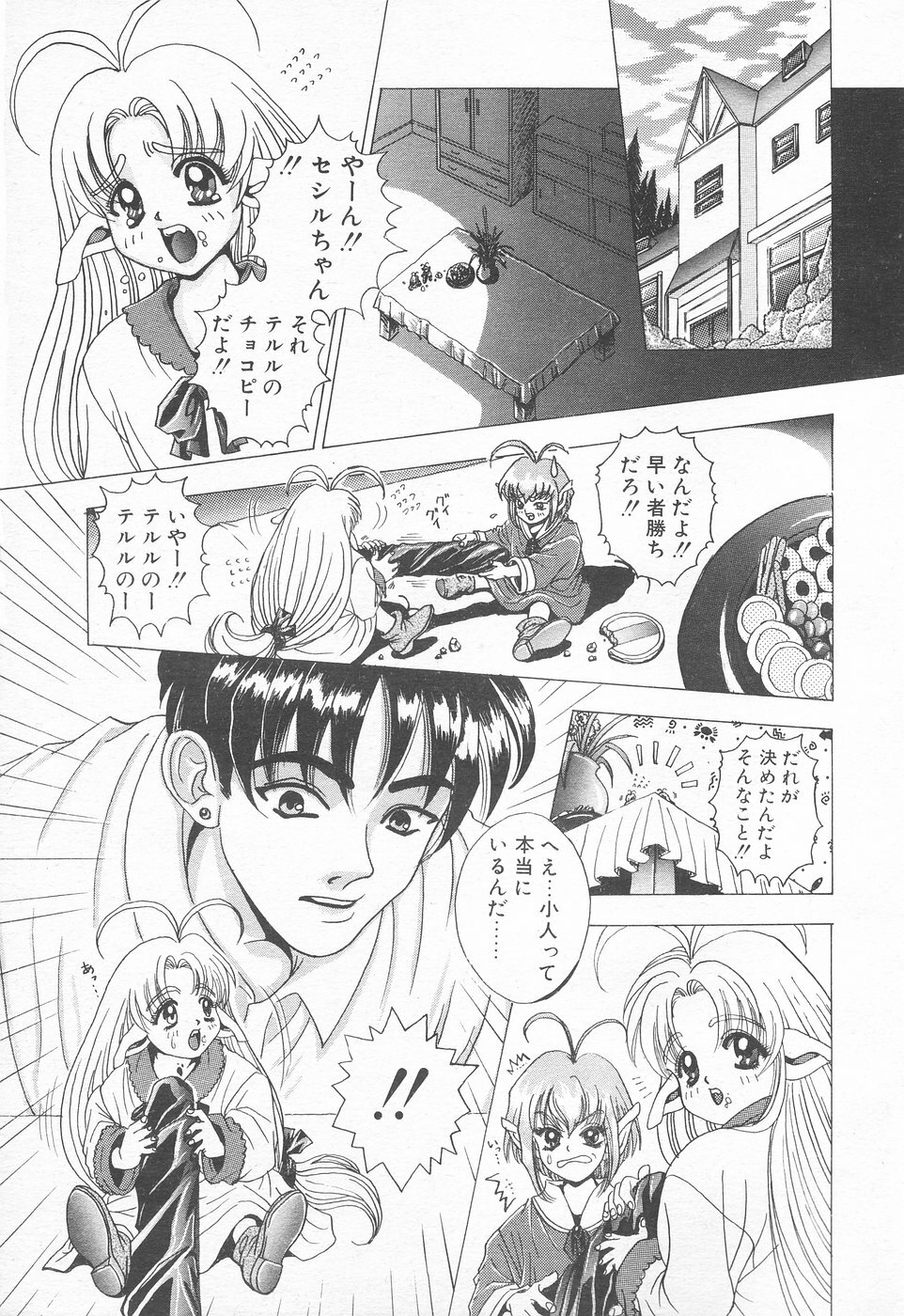 COMIC Tenma 1998-12 page 225 full