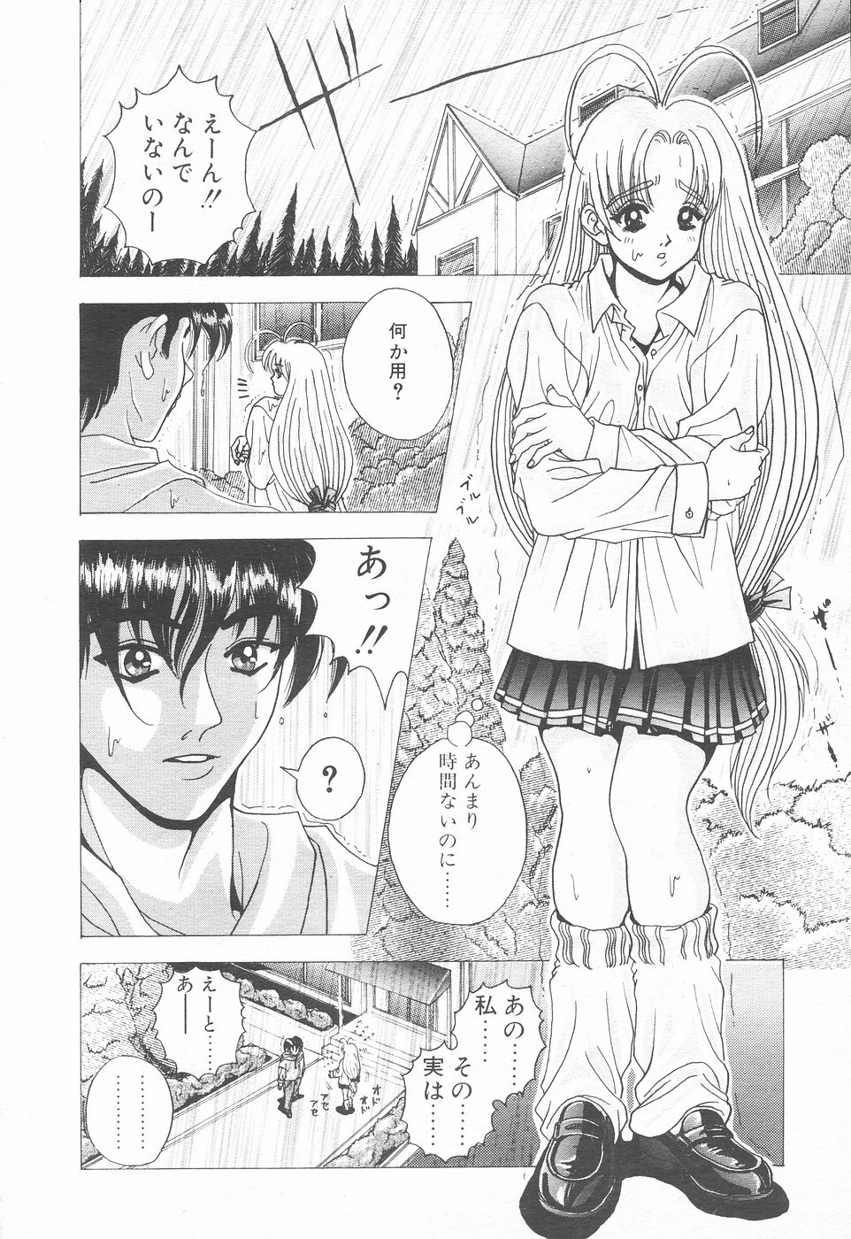 COMIC Tenma 1998-12 page 230 full