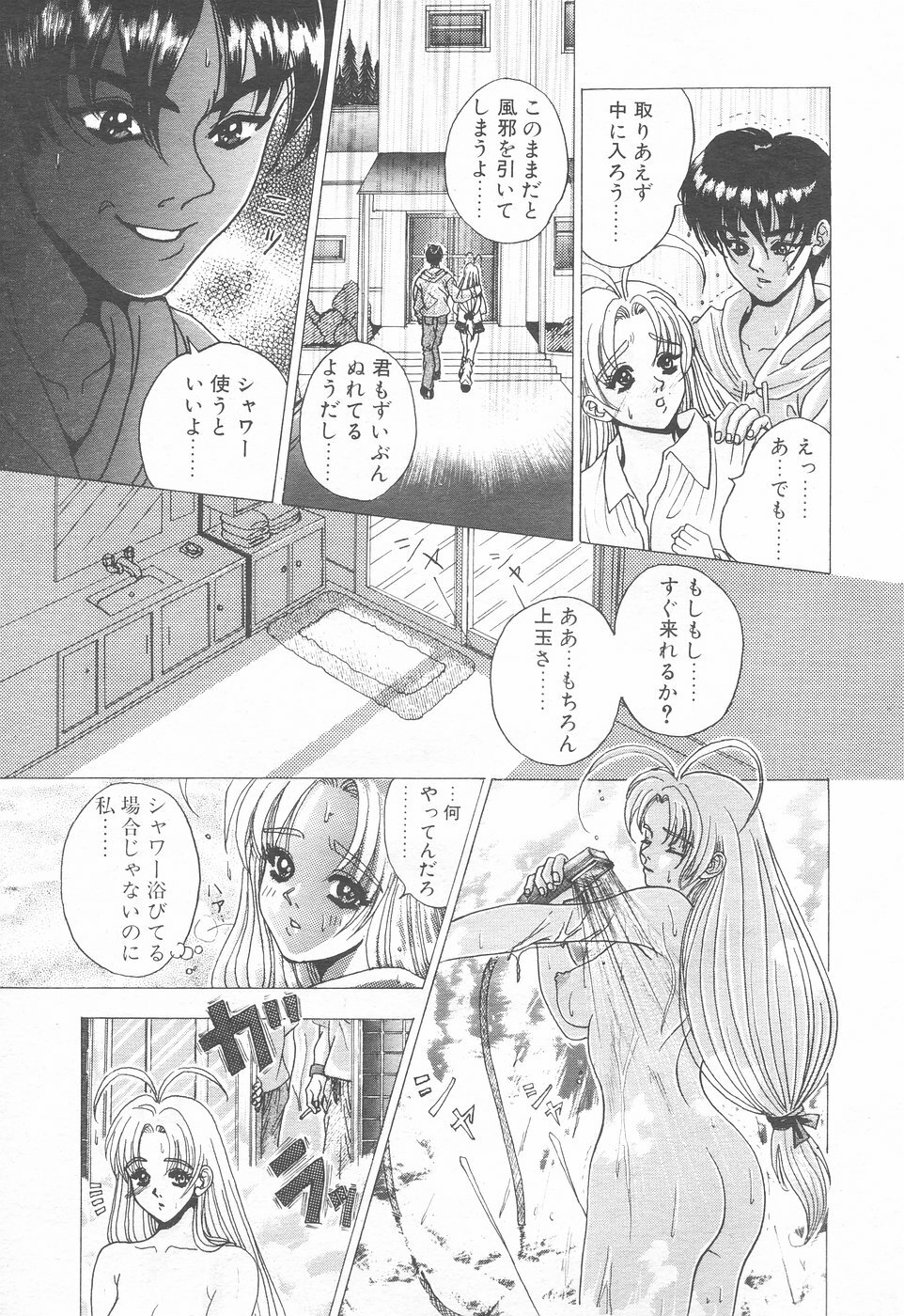 COMIC Tenma 1998-12 page 231 full