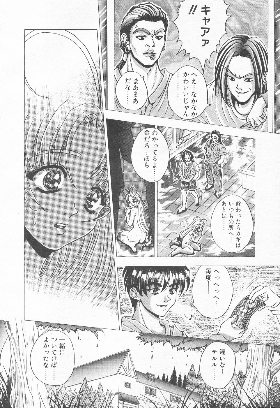 COMIC Tenma 1998-12 page 232 full