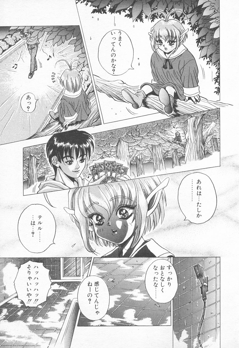 COMIC Tenma 1998-12 page 233 full