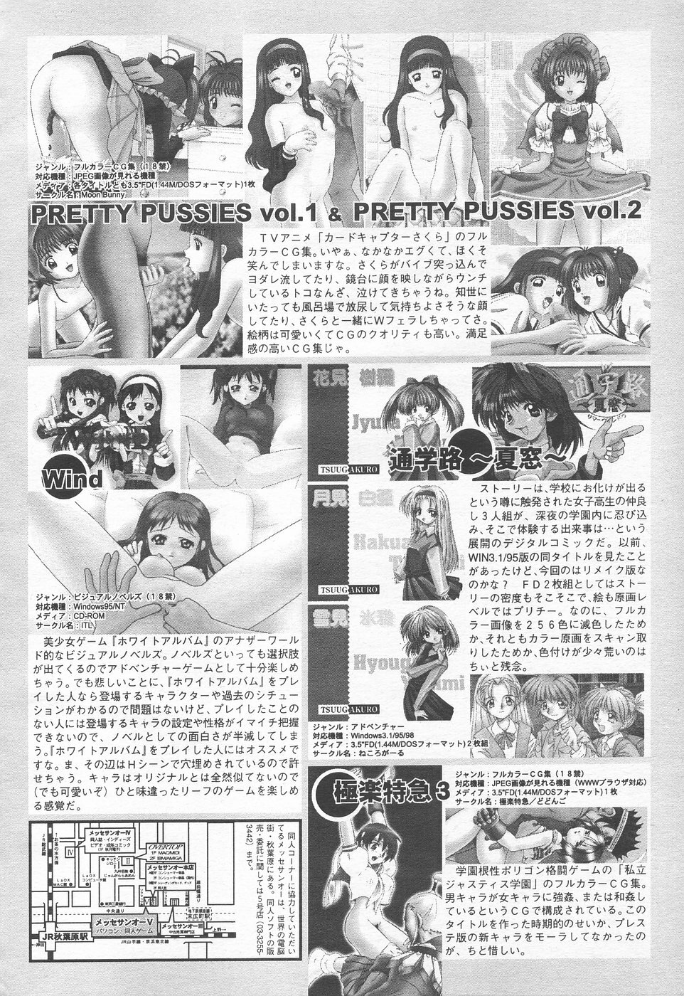COMIC Tenma 1998-12 page 301 full