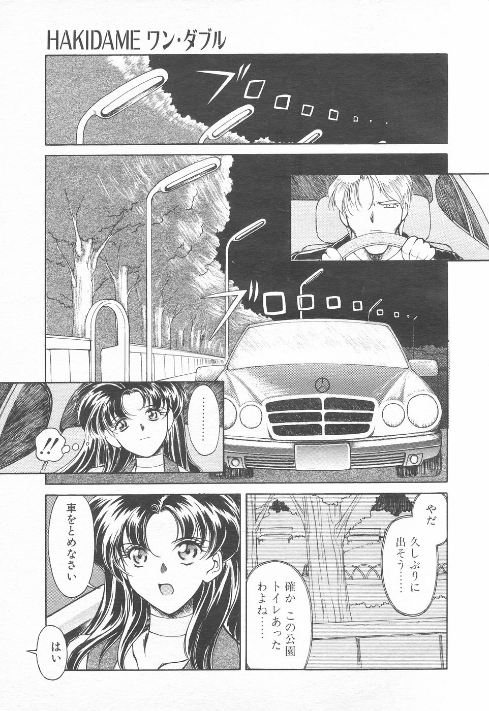 COMIC Tenma 1998-12 page 83 full