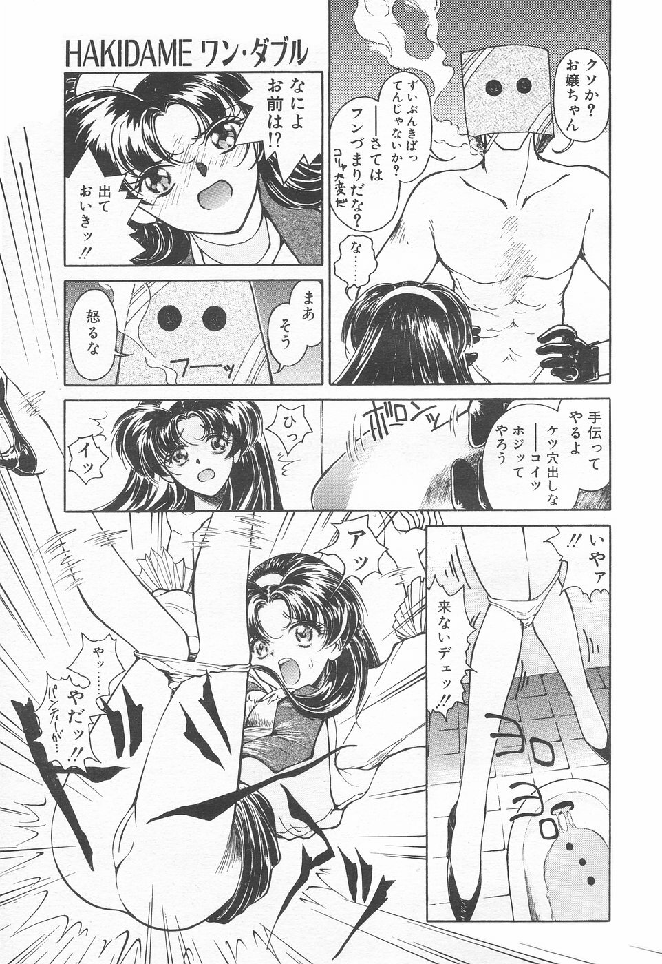 COMIC Tenma 1998-12 page 89 full