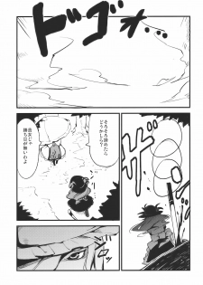 (C77) [Sironegiya (miya9)] Momo Ijiri (Touhou Project) - page 3