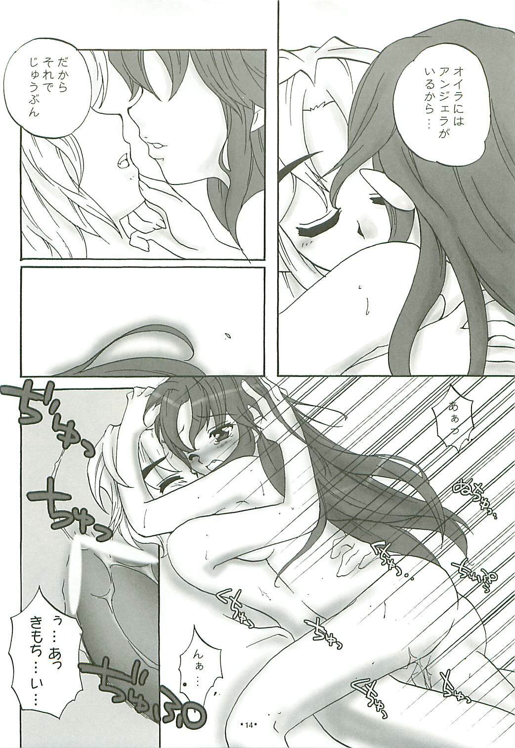 [Gouriki Hyakkaten] Bergamot (Seiken Densetsu 3) page 13 full