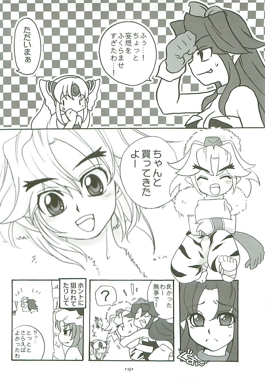 [Gouriki Hyakkaten] Bergamot (Seiken Densetsu 3) page 9 full