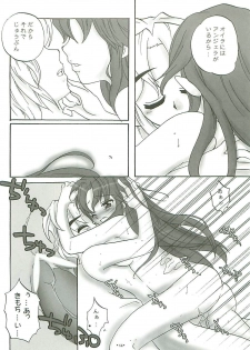 [Gouriki Hyakkaten] Bergamot (Seiken Densetsu 3) - page 13
