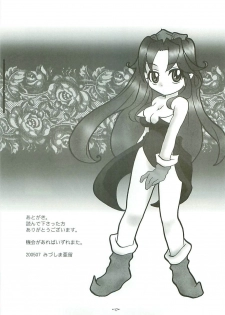[Gouriki Hyakkaten] Bergamot (Seiken Densetsu 3) - page 16