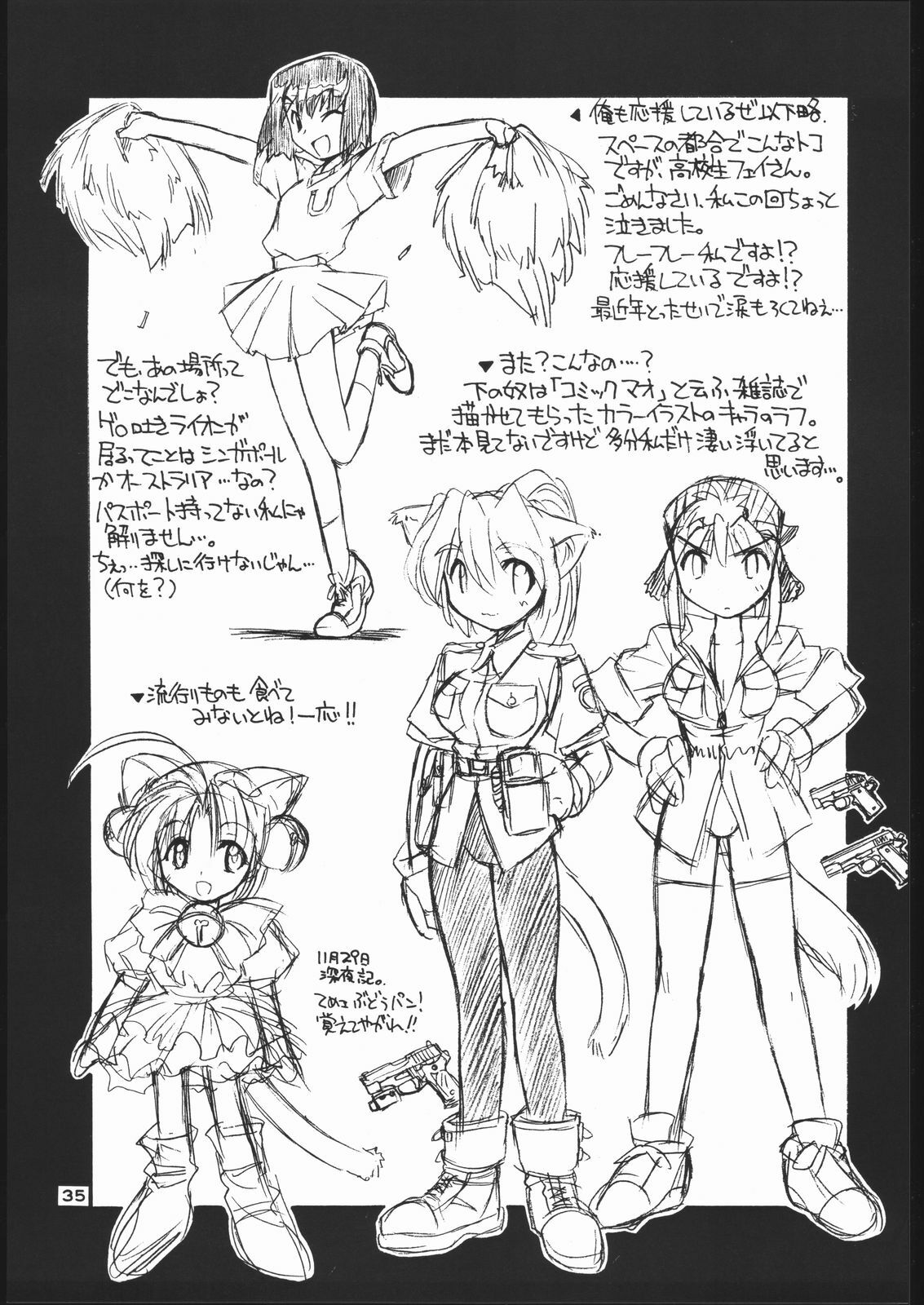 (C57) [MANITOU (Nakajima Rei)] Light My Fire (Rockman DASH) page 34 full