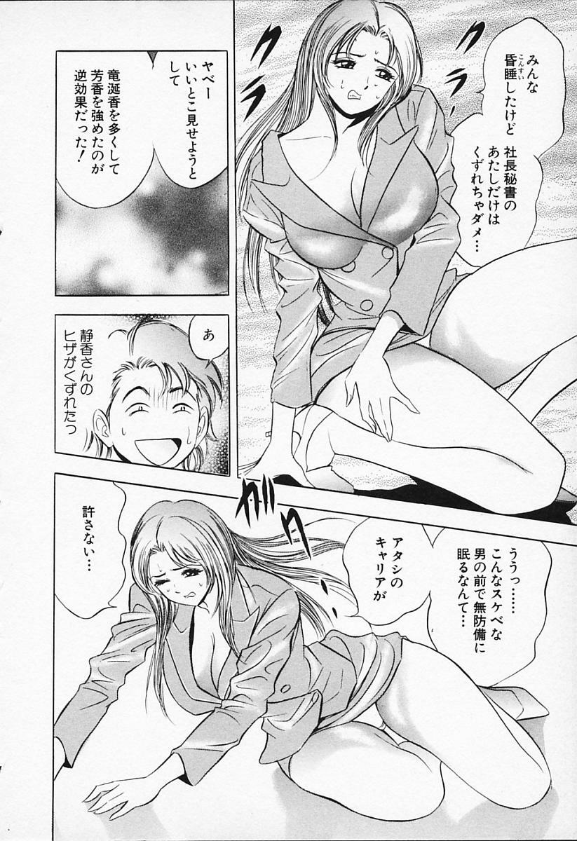 [Tanaka Kouji] Chara-Tac 1 page 108 full