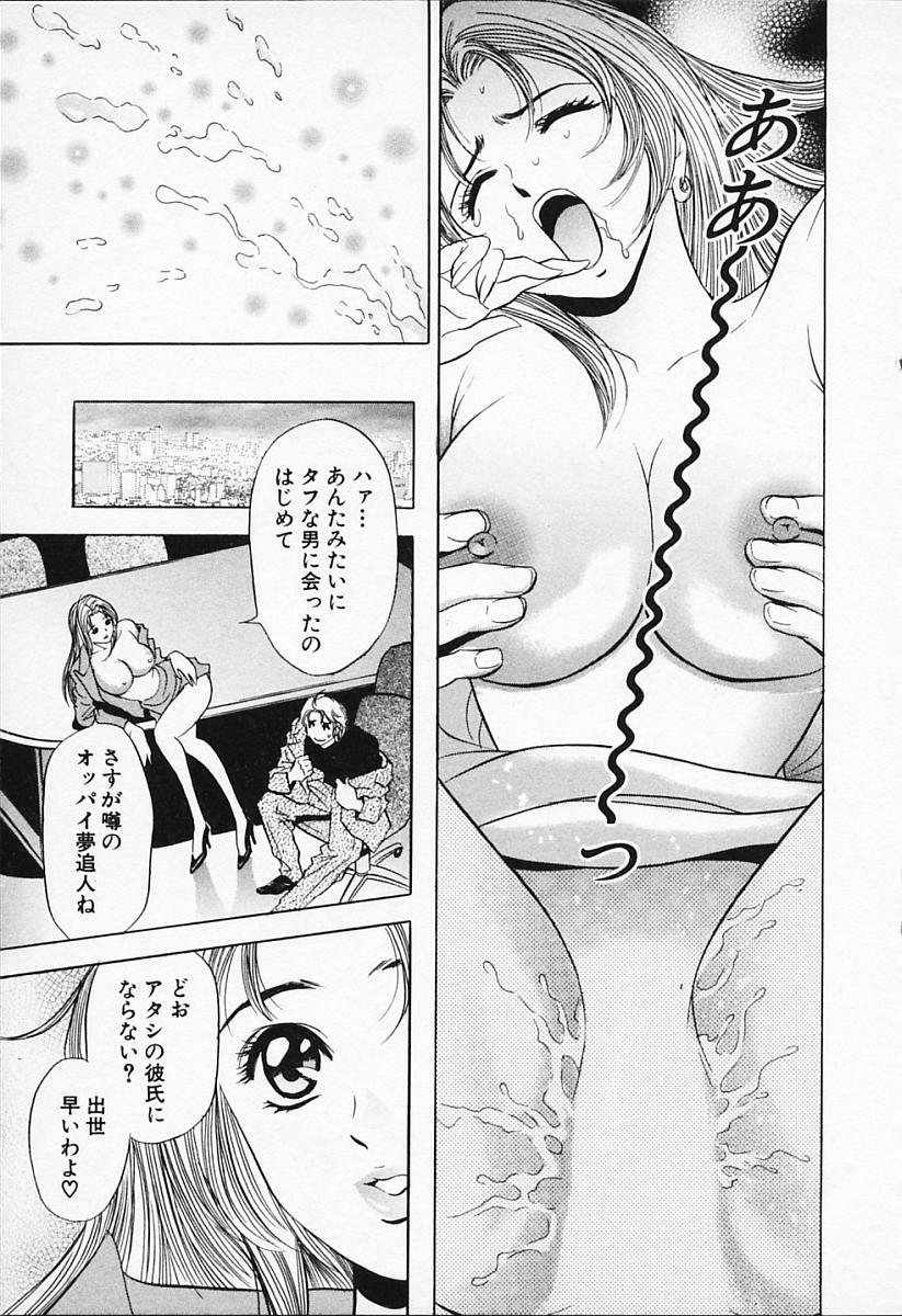 [Tanaka Kouji] Chara-Tac 1 page 115 full