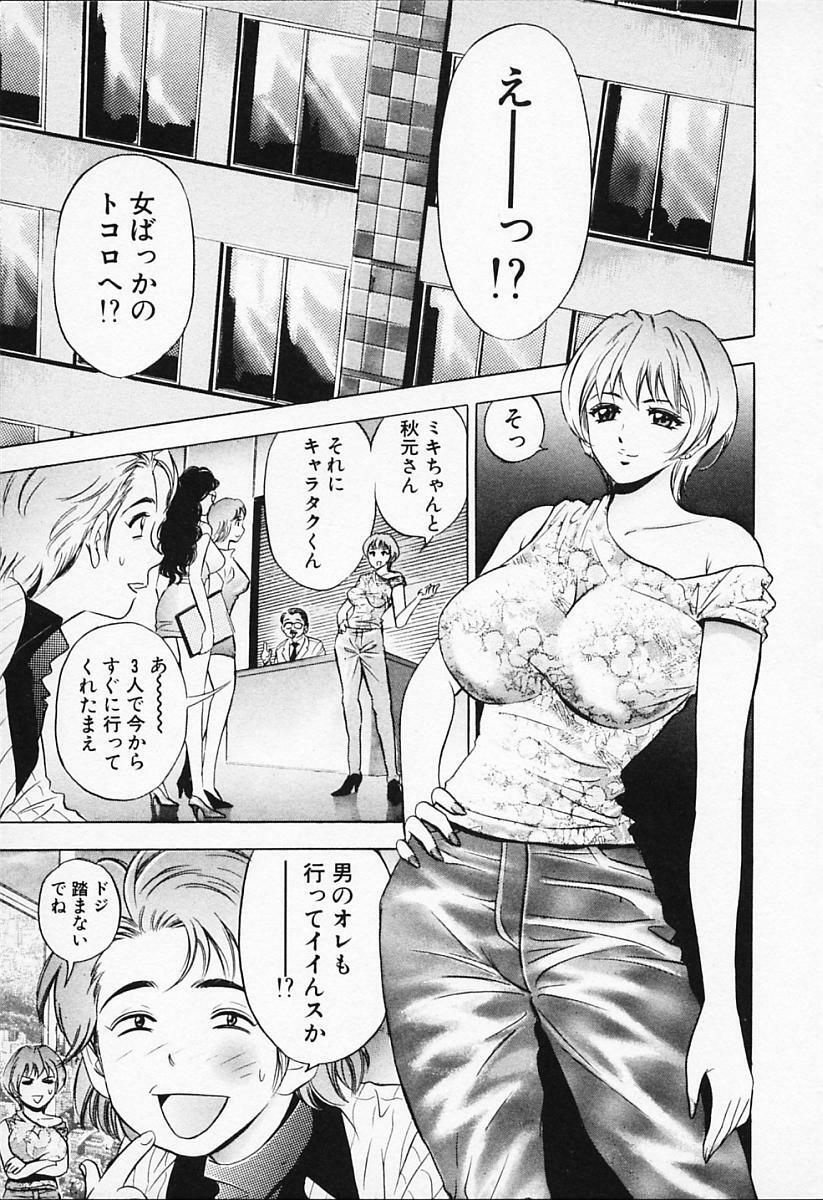 [Tanaka Kouji] Chara-Tac 1 page 117 full
