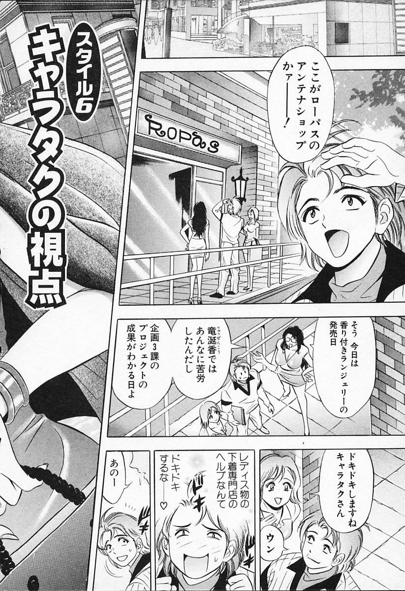 [Tanaka Kouji] Chara-Tac 1 page 118 full