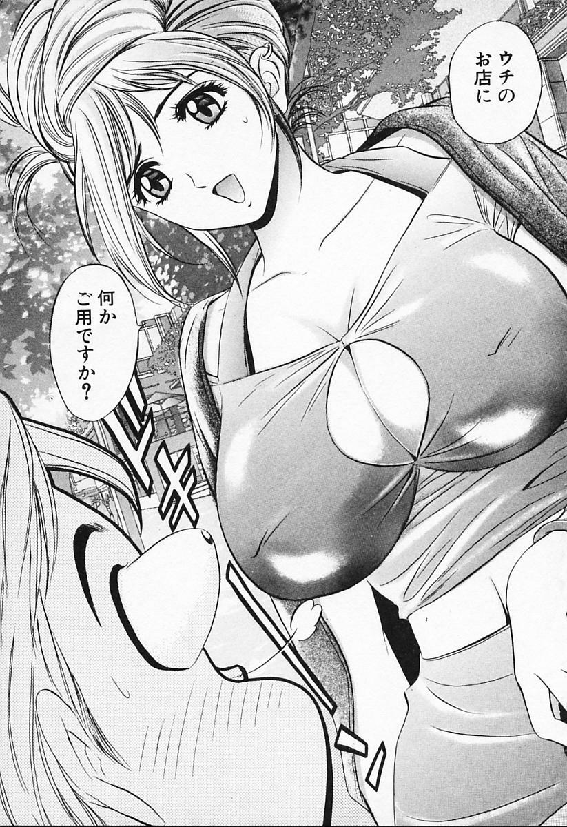 [Tanaka Kouji] Chara-Tac 1 page 119 full