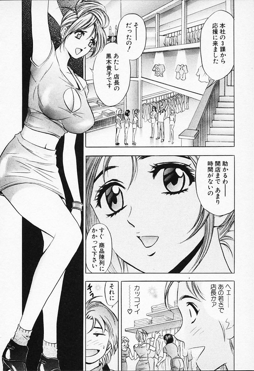 [Tanaka Kouji] Chara-Tac 1 page 120 full