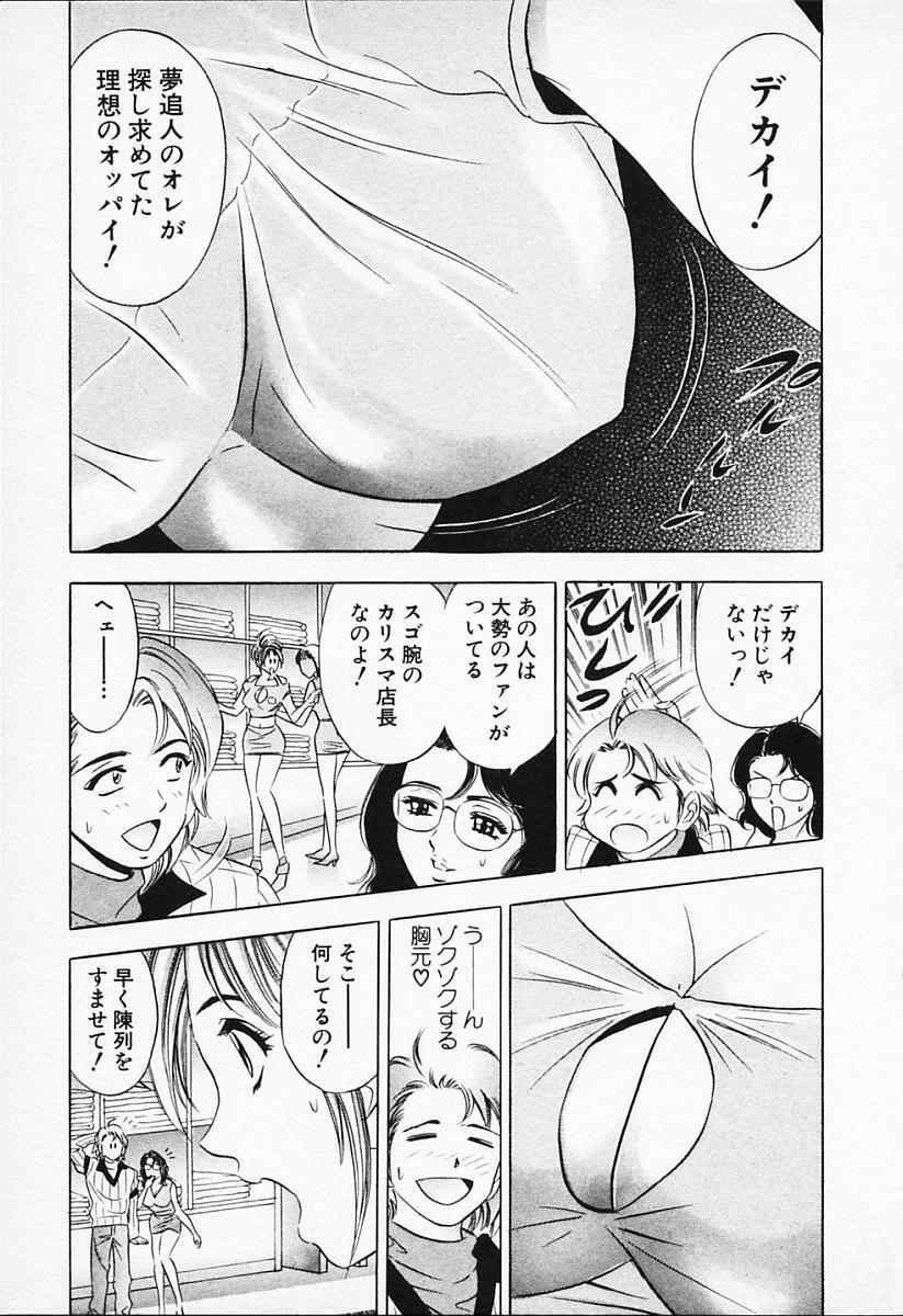 [Tanaka Kouji] Chara-Tac 1 page 121 full