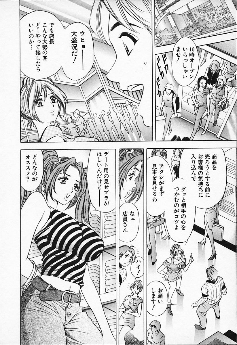 [Tanaka Kouji] Chara-Tac 1 page 122 full