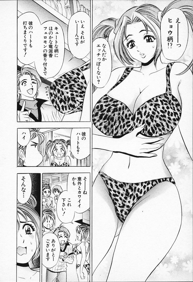 [Tanaka Kouji] Chara-Tac 1 page 124 full