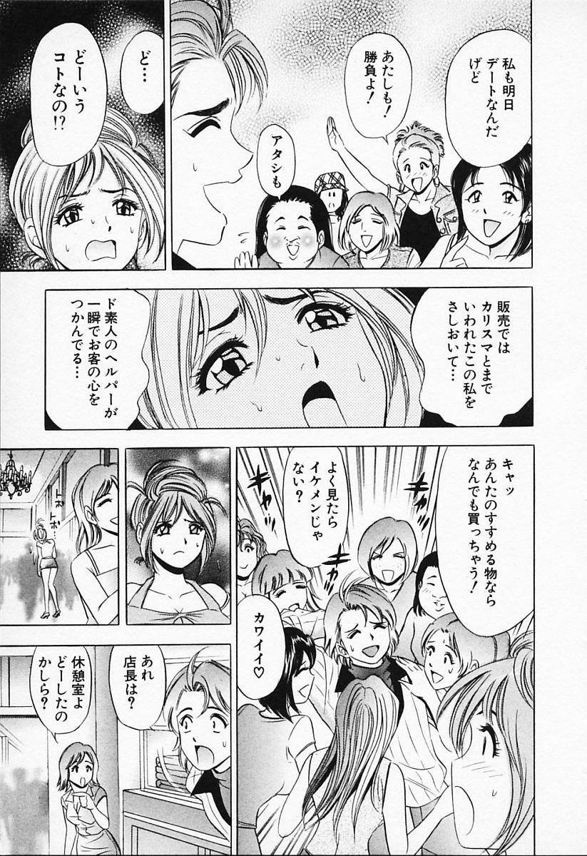 [Tanaka Kouji] Chara-Tac 1 page 125 full