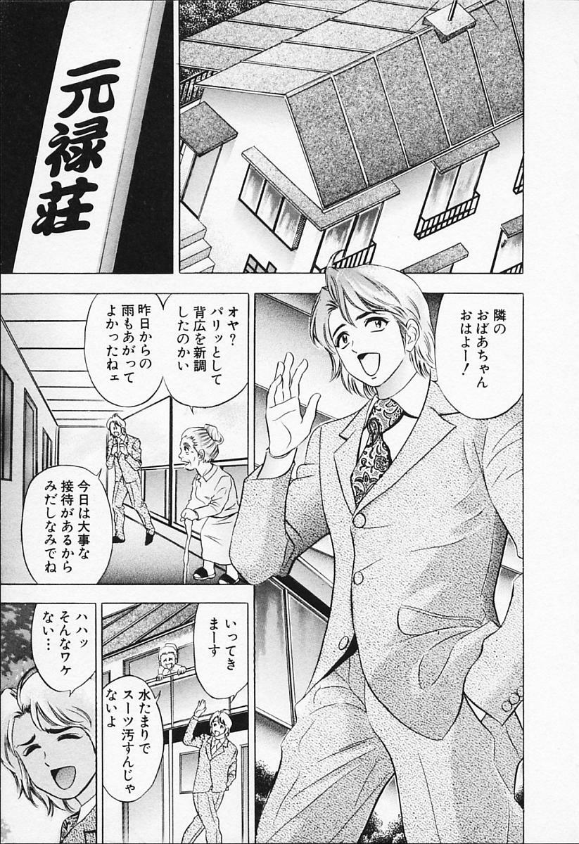 [Tanaka Kouji] Chara-Tac 1 page 137 full