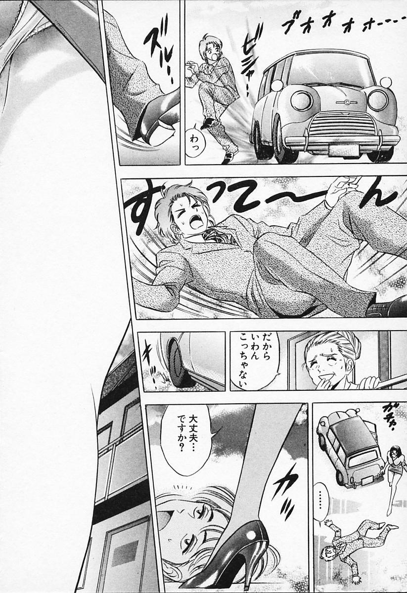 [Tanaka Kouji] Chara-Tac 1 page 138 full