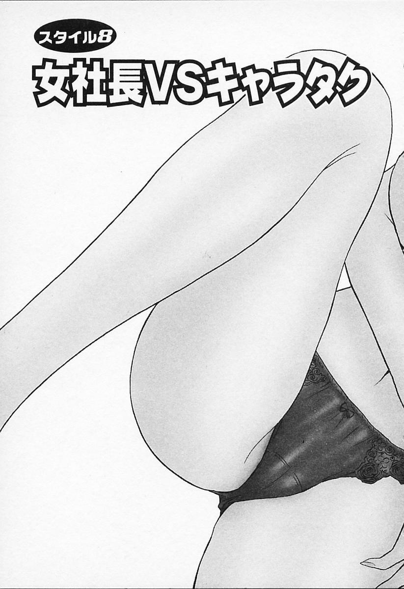 [Tanaka Kouji] Chara-Tac 1 page 159 full