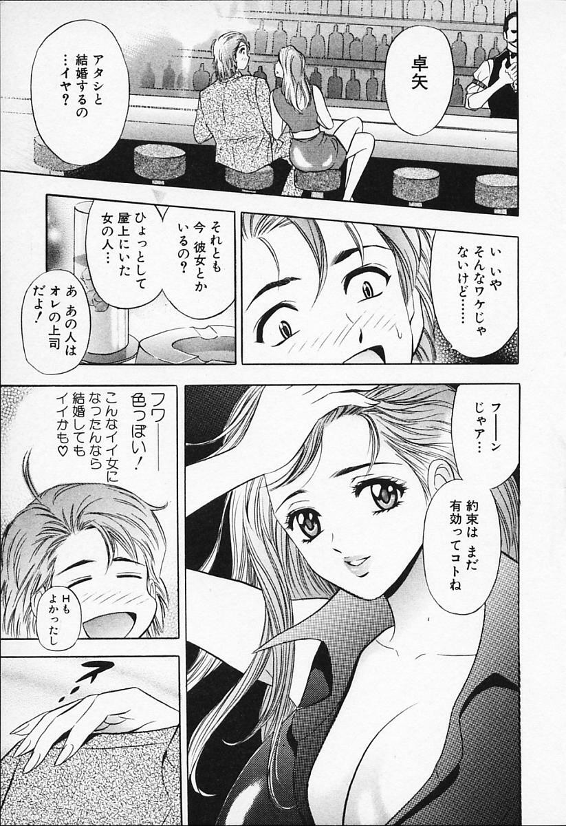 [Tanaka Kouji] Chara-Tac 1 page 63 full