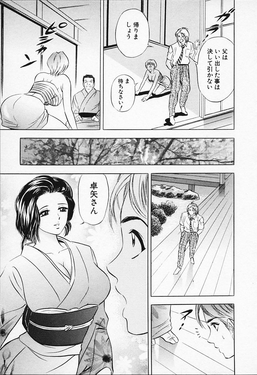 [Tanaka Kouji] Chara-Tac 1 page 89 full